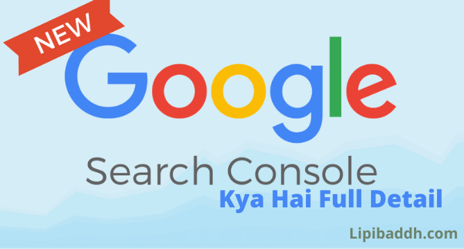 Google search console kya hai