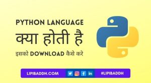 Python Language Kya Hai - Python Kaise Download Kare