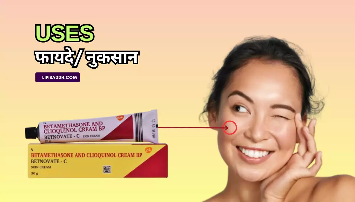 Betnovate C Cream Uses in Hindi